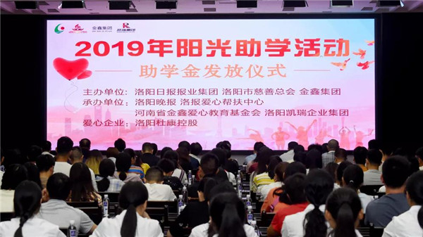 1566632468232156.jpg 乐天堂fun88集团助穷困学子圆大学梦1.jpg