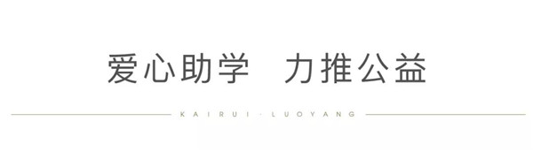 1566632481254580.jpg 乐天堂fun88集团助穷困学子圆大学梦2.jpg