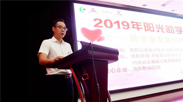 1566632490100991.jpg 乐天堂fun88集团助穷困学子圆大学梦3.jpg