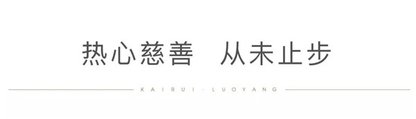 1566632518267009.jpg 乐天堂fun88集团助穷困学子圆大学梦5.jpg