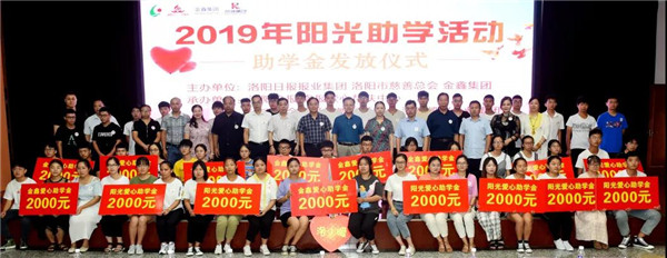 1566632556584585.jpg 乐天堂fun88集团助穷困学子圆大学梦6.jpg