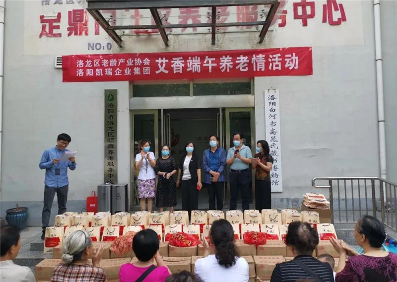 1592985930136367.jpg 艾香端午养老情1.jpg
