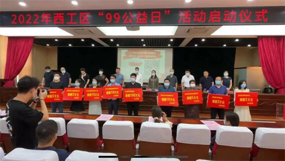1662623907963059.png “99公益日”乐天堂fun88集团在行动1.png