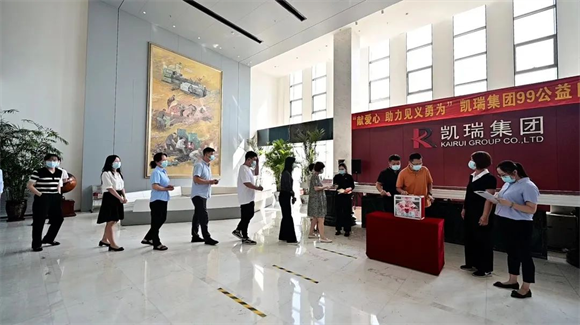 1662623935799988.png “99公益日”乐天堂fun88集团在行动3.png