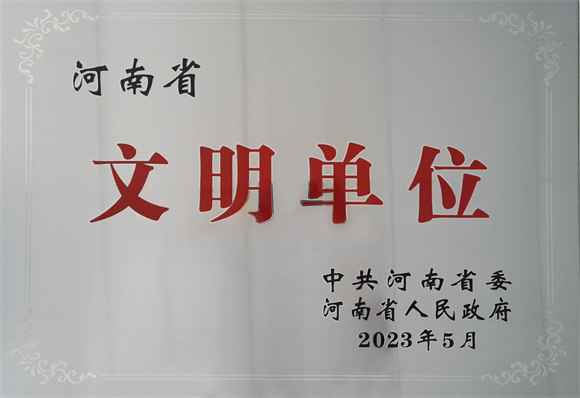 1693615090134760.jpg 河南省文化单元3.jpg