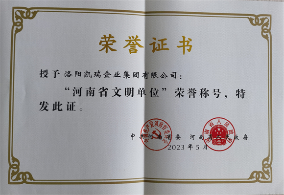1693615110196205.jpg 河南省文化单元4.jpg