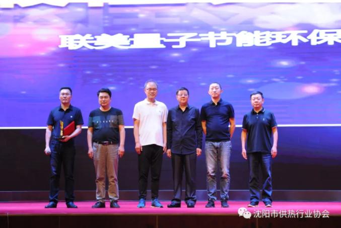 沈阳供热行业“完美无缺”奖首颁 beat365控股摘获两项声誉 - beat365控股—以科技立异为动力的综合能源效劳商